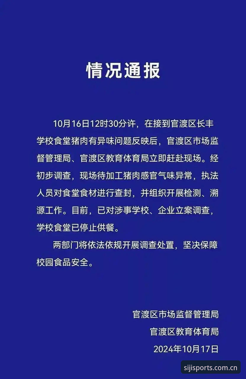 揭秘“这个入口是官方的客户端安装”：四季体育平台背后的真相