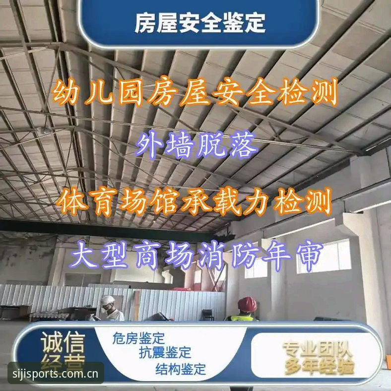 年四季体育官网 中国站安全吗 四季体育平台安全性评估:五步判断网站可靠性的实用指南